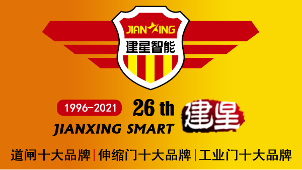 經(jīng)銷商該選擇什么樣的伸縮門廠家加盟？